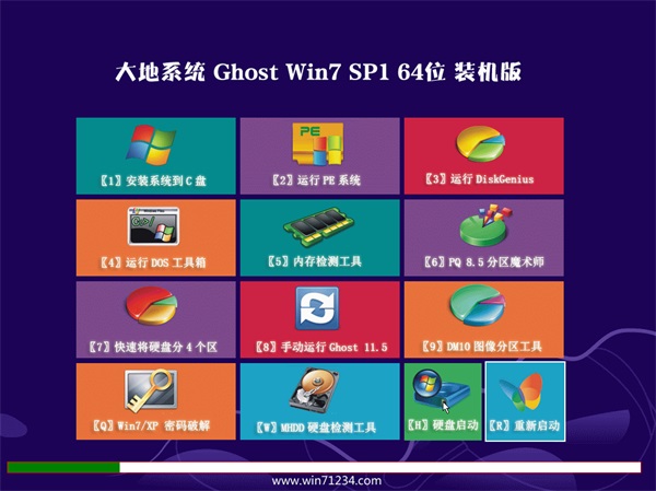 大地win7旗舰版64位下载系