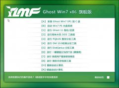 雨林木风win7 32位旗舰版系