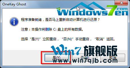 win732位光盘安装教程(8)