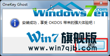 win732位光盘安装教程(6)