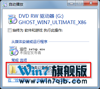 win732位光盘安装教程