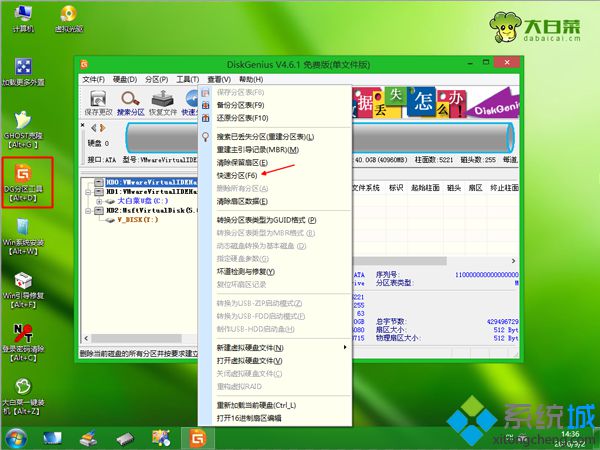 怎样装windows7系统 1A5322464-3.png