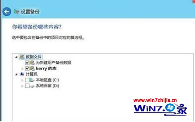 自行更改备份的位置