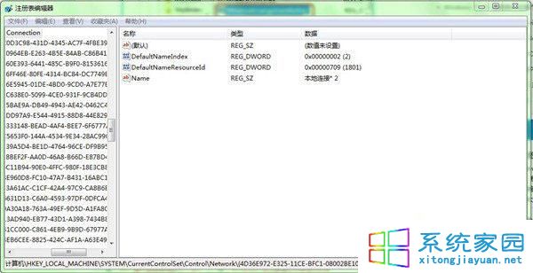 打开电脑“注册表管理器”