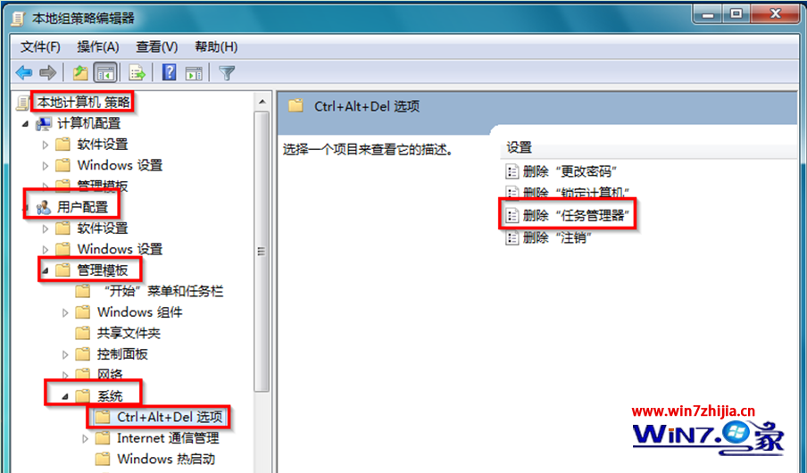 双击&ldquo;删除任务管理器&rdquo;
