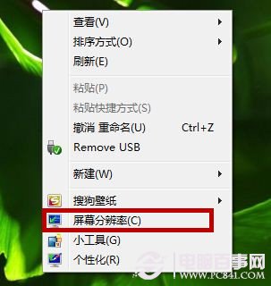 Win7如何切换显示屏方向？ 三联