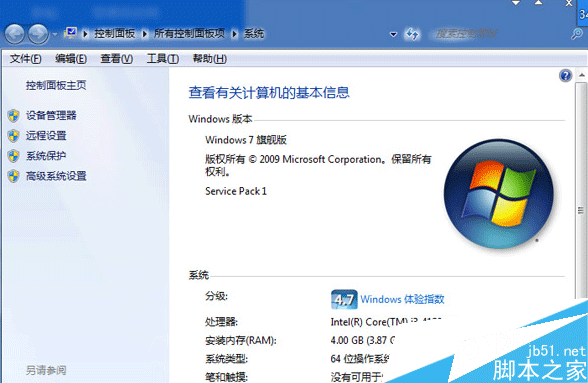 Win7系统激活新方法 用调制解调器激活的技巧 三联