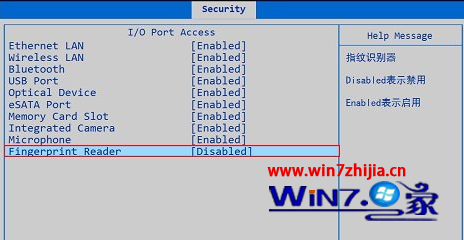 联想笔记本win7系统如何在BIOS中开启/关闭指纹识别功能 三联
