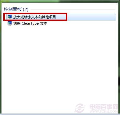 Win7系统如何让阅读更舒服？ 三联