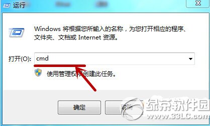 win7防火墙怎么关防火墙关闭命令执行步骤 三联