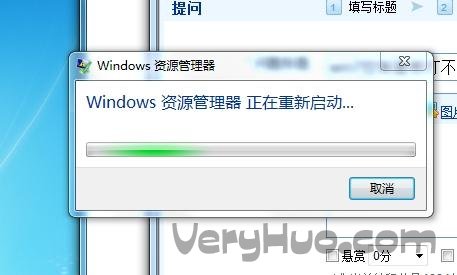windows7资源管理器已停止工作怎么解决  三联