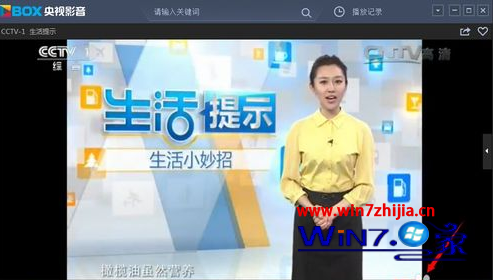 Windows7旗舰版系统下cbox央视影音调节视频清晰度的方法 三联