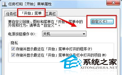Windows7加快系统搜索速度以便快速检索文件 三联