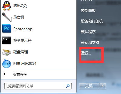 win7系统中的本地组策略打不开了解决方法图文教程   三联
