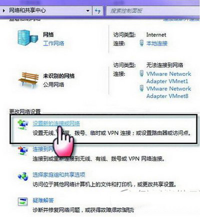 win7 adsl连接设置方法 三联
