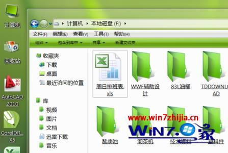 win7旗舰版系统下快速更换快捷方式及文件类型图标的技巧 三联