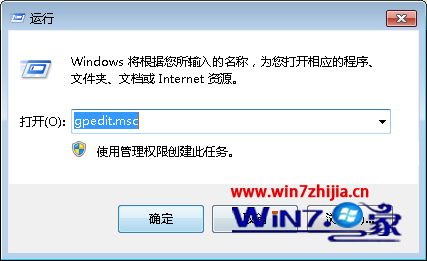 电脑公司win7系统任务管理器被锁定如何解锁 三联