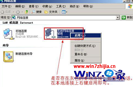 windows7旗舰版系统下本地连接不见了如何解决 三联