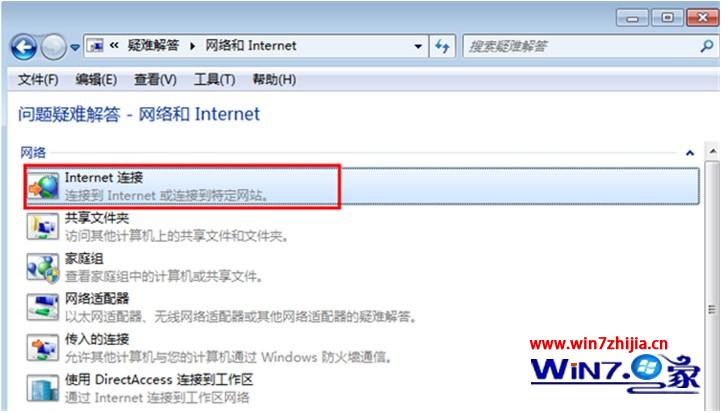 番茄花园win7旗舰版系统怎么自动检查并修复网络故障 三联