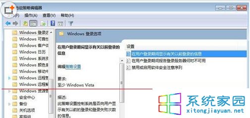 在用户登录期间显示有关以前登录的信息