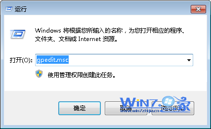 巧用组策略禁止Win7系统某程序运行 三联