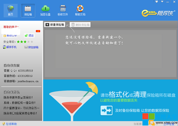 win7文件夹加密攻略,win7文件夹加密,系统之家