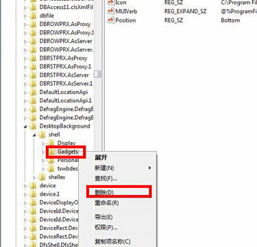 如何将win7旗舰版系统右键菜单中的“小工具”选项删除掉？