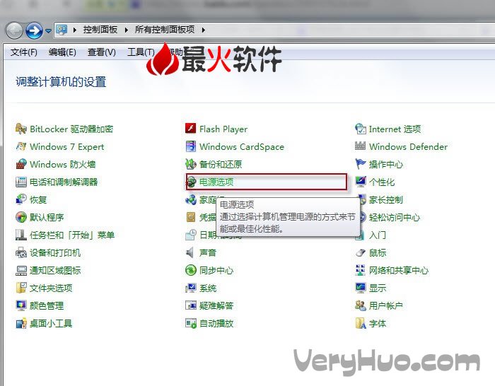 Win7怎么设置不待机教程