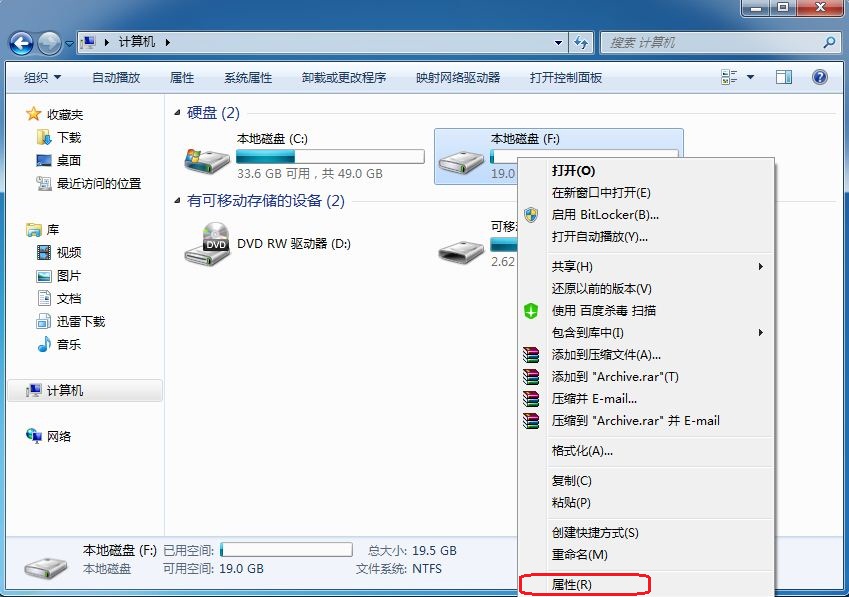 Win7 everyone权限设置图解 三联
