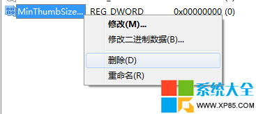任务栏缩略图预览大小调整,系统之家,Win7系统