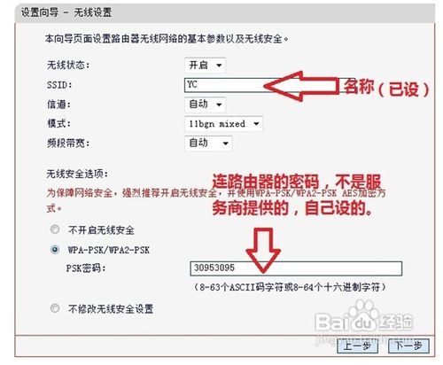 win7怎么设置无线路由器