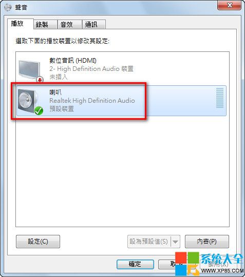Win7系统喇叭很小声怎么办？
