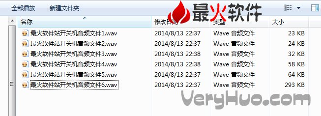 Win7怎么修改开机关机音乐 三联