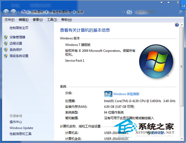 使用调制解调器激活Win7以便使用系统的各种功能 三联
