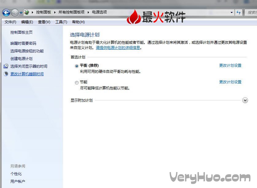 Win7怎么设置不待机教程