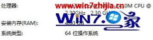 64位win7旗舰版如何解决安装软件时提示内存不足 三联