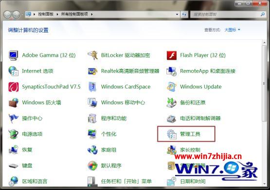 win7旗舰版系统无法安装打印机驱动程序如何解决 三联
