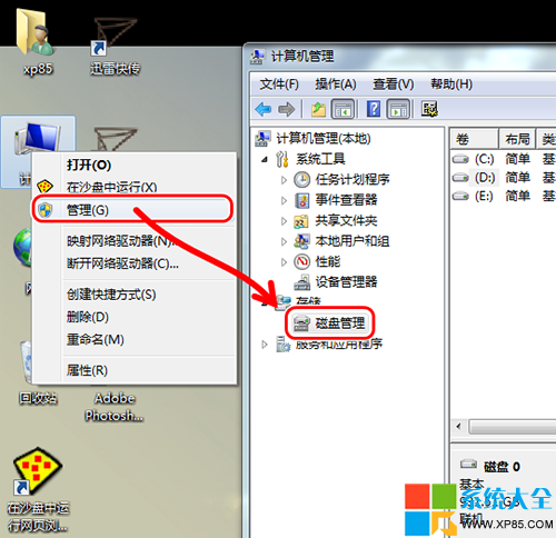 Win7系统硬盘图标变了怎么改回来？  三联
