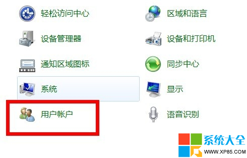 为Win7系统屏幕保护设置密码  三联