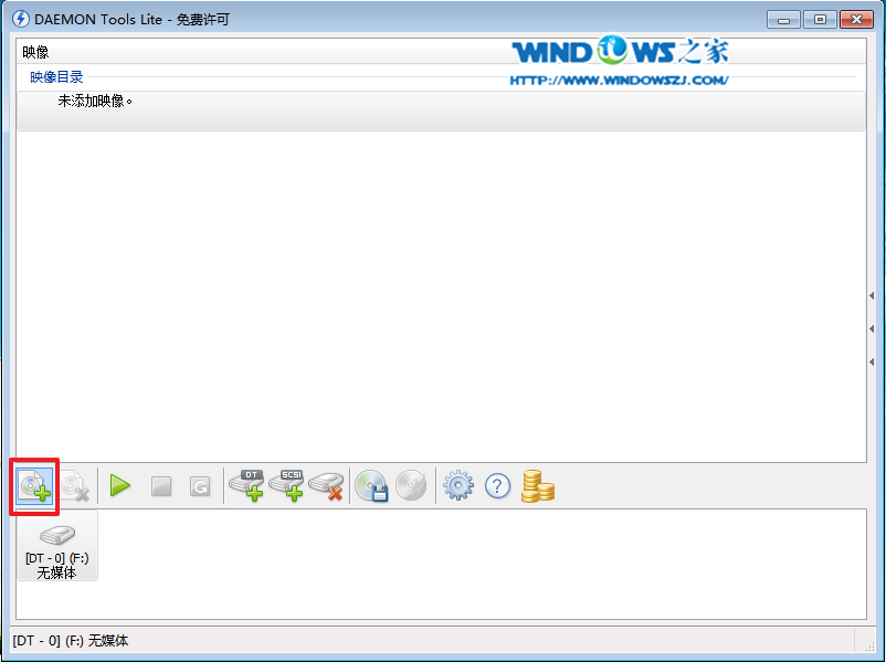 电脑公司win7旗舰版虚拟光驱安装教程