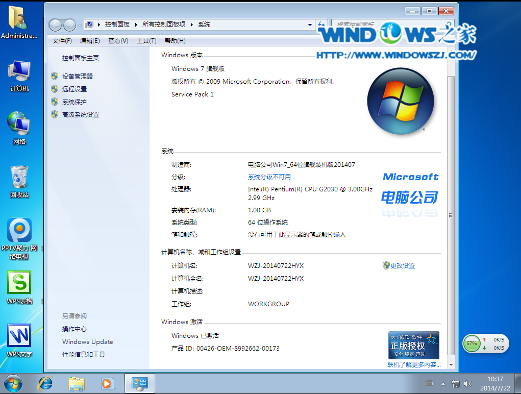 电脑公司win7旗舰版虚拟光驱安装教程