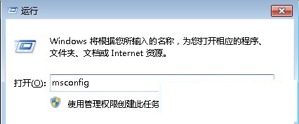 windows7系统开机自动弹出记事本