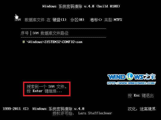 windows系统登录密码破解