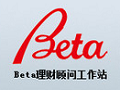 beta理财师官方最新版