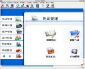 降龙会计核算软件绿色版