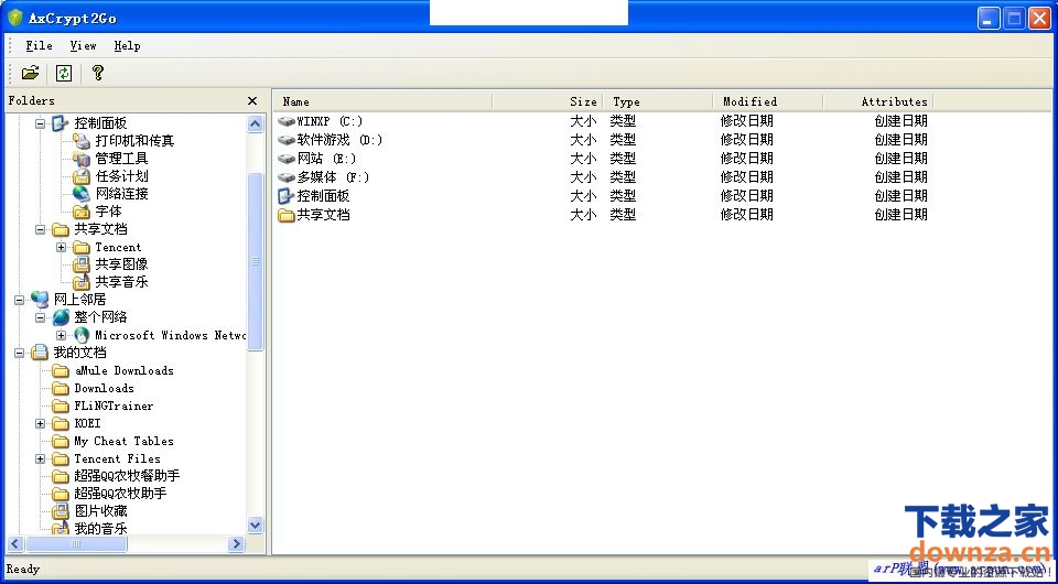 AxCrypt文件加密程序软件免费版