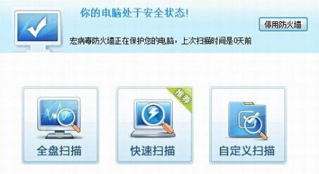 office病毒专杀官方免费下载