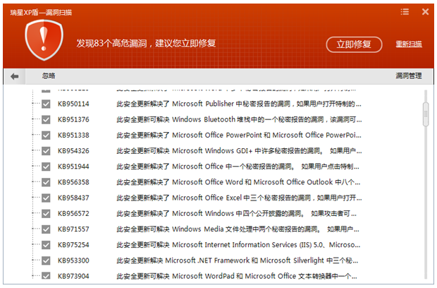 瑞星xp盾最新版