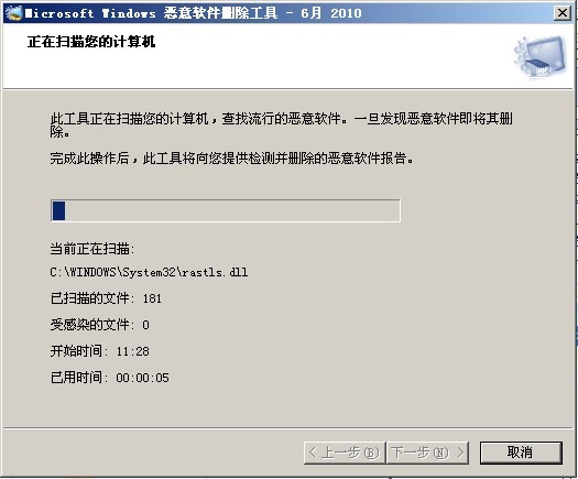 微软恶意软件清除工具官方安装版