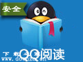 qq阅读器手机版最新版